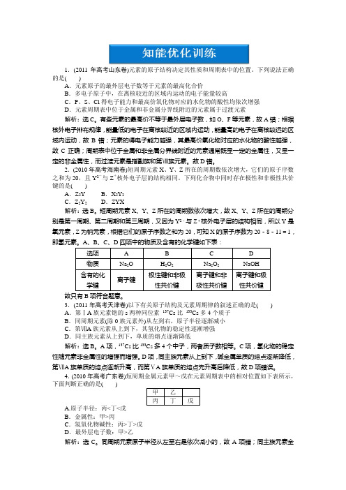 高三化学复习：第一部分专题二第1讲