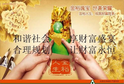金裕人生