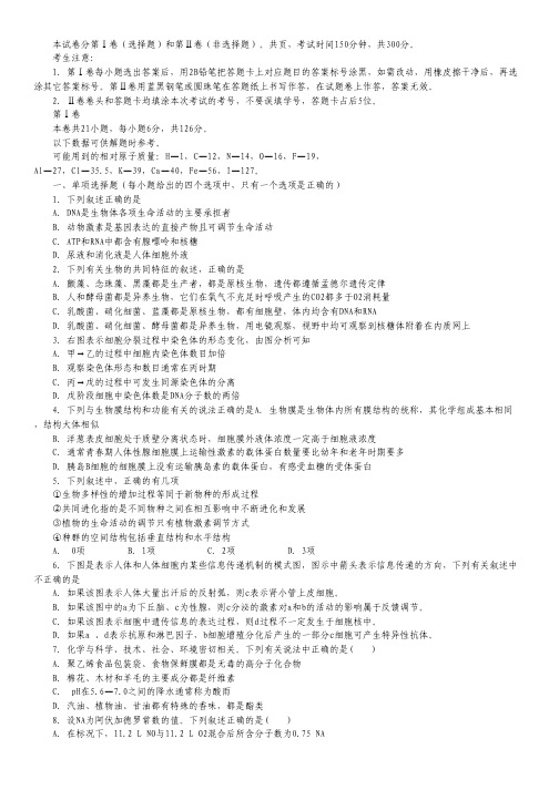 河北省唐山一中2013届高三理科综合强化训练(4).pdf