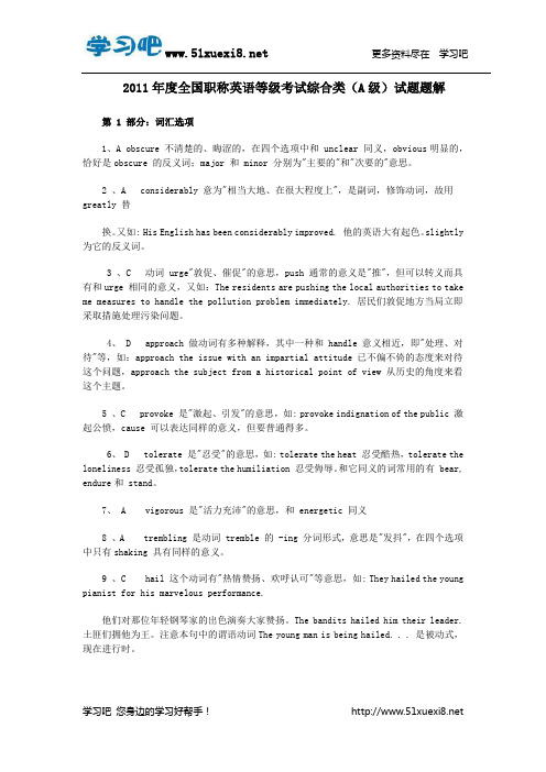 2011年全国职称英语考试真题答案综合类(A级)