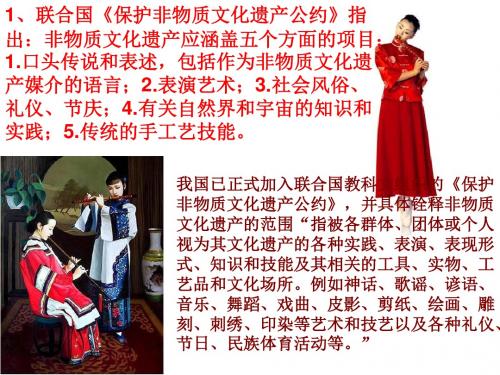古雅的昆曲和保护(最新的)