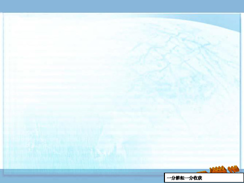 收玉米课件ppt北师大一年级下-(数学)MMqlPq