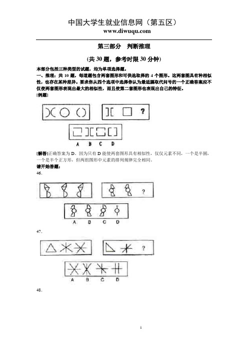 2002年公务员国考真题及解析