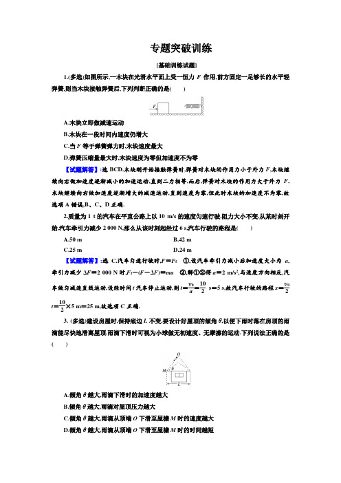 2021版高考物理一轮复习课件学案第3章牛顿运动定律第2讲牛顿第二定律的应用