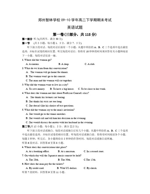 河南省郑州市智林学校09-10学年高二下学期期末考试(英语)