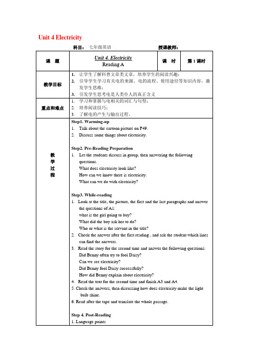 七年级英语下册 Unit 4 Electricity Reading A教案 牛津广州版