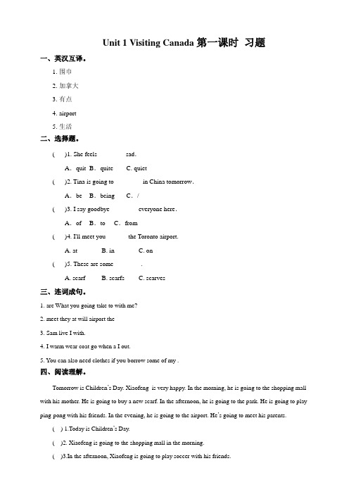人教版(新起点)小学六年级下册英语同步试卷(全册)