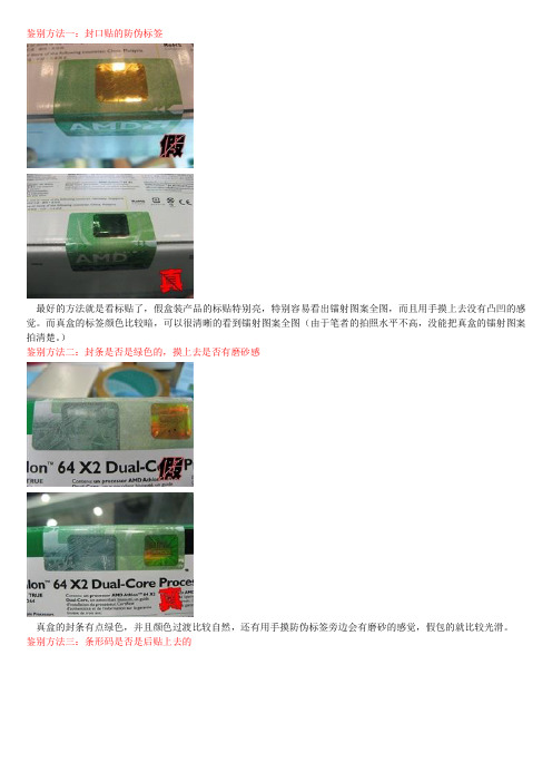 CPU鉴别方法