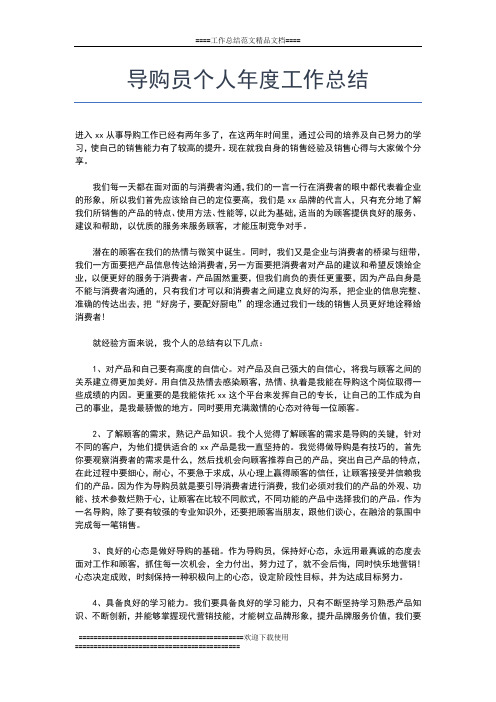 2019年最新乡镇党委班子年度工作总结范文工作总结文档【五篇】