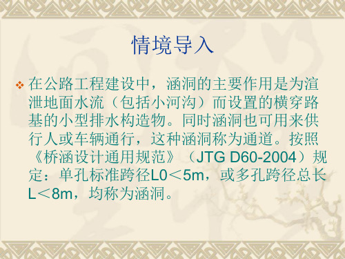 涵洞工程检测