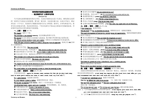 造正确的句子 从简单句开始