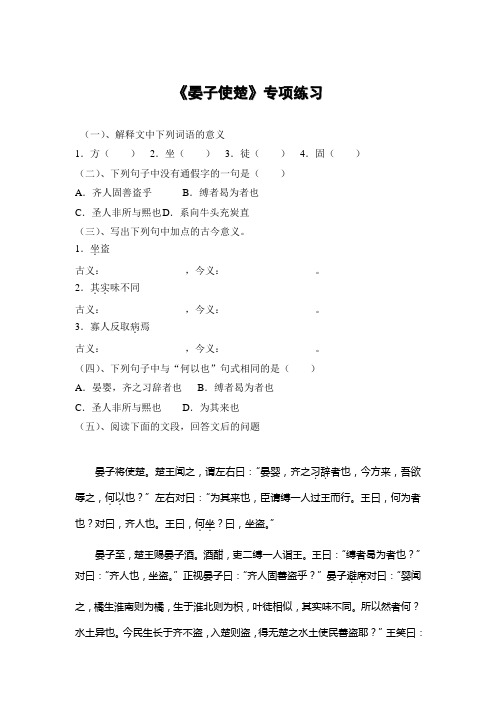 冀教版八年级语文下五单元学案附答案
