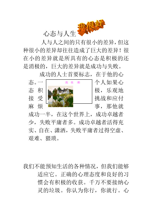 人与人之间只有很小的差异