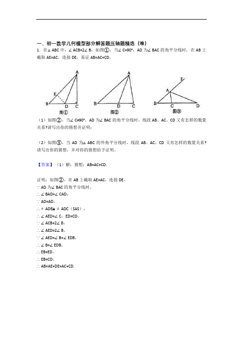 七年级平面图形的认识(一)检测题(WORD版含答案)