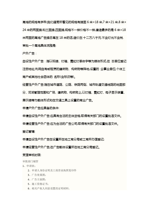 高炮的规格有多种