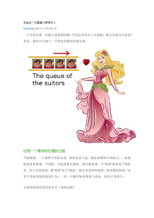 数学恋爱