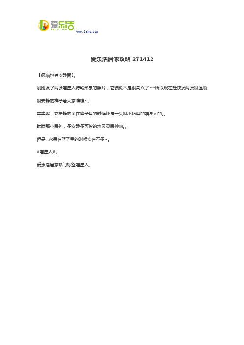 爱乐活居家攻略271412