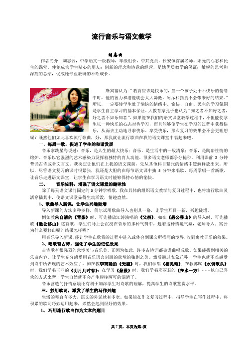 流行歌曲进入初三复习课堂,让我的语文课“火”了起来