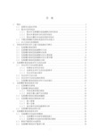 瓦斯爆炸事故危险性分析