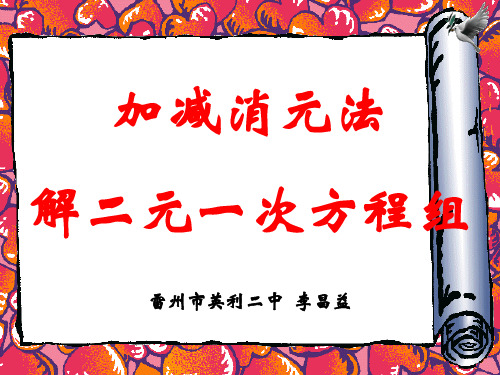 加减法解一元二次方程