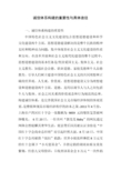 诚信体系构建的重要性与具体途径