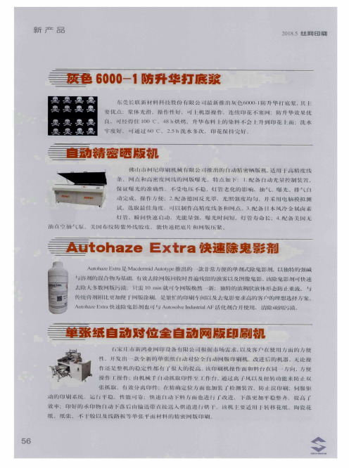 灰色6000-1防升华打底浆