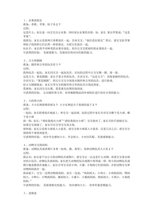 十六个月游戏