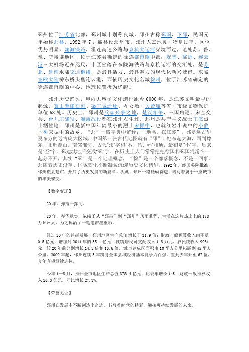 邳州位于江苏省北部