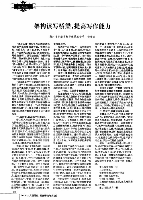 架构读写桥梁,提高写作能力
