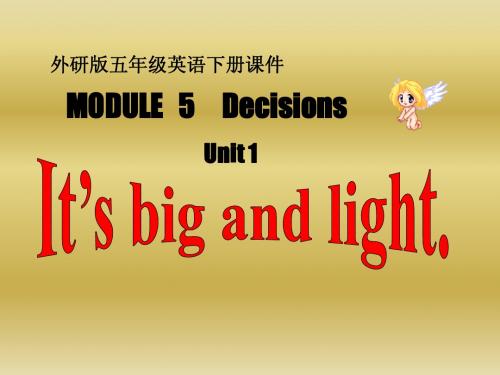 上课用It's_big_and_light chelijuan2)