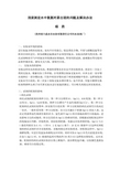 浅谈测定水中氨氮时易出现的问题