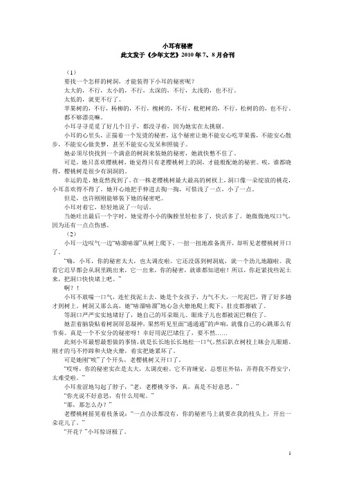 汤汤童话