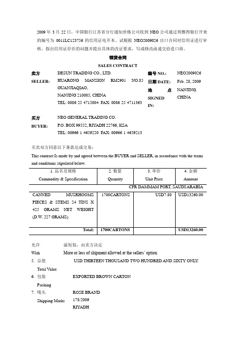 信用证修改函参考