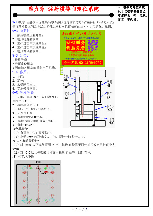 模具毕业设计文献综述参考模板