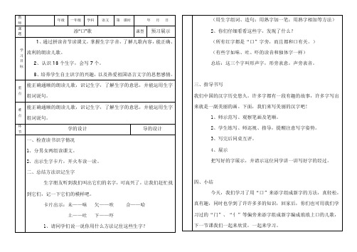 添口歌2