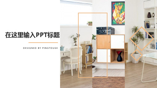 经典大气多彩创意微立体静态企业管理ppt模板
