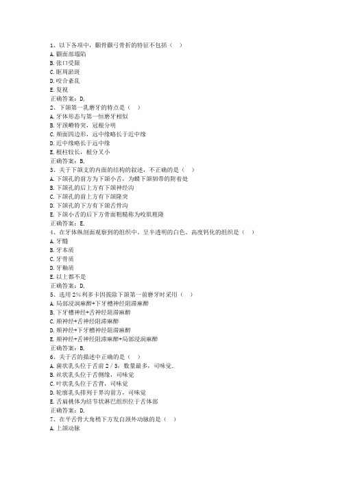 2010香港特别行政区现代预防医学试题及答案