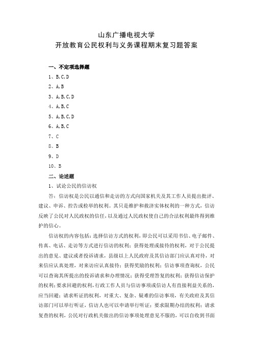 期末复习练习题参考答案