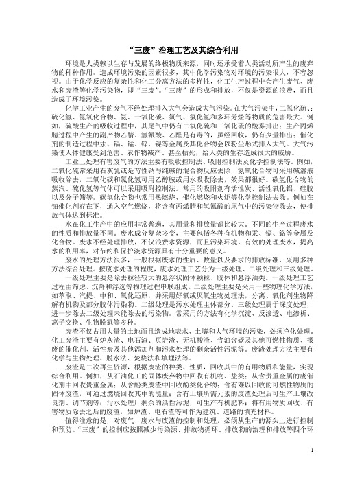陕西科技大学机电工程学院过程装备与控制工程工业化学基础工业用水处理