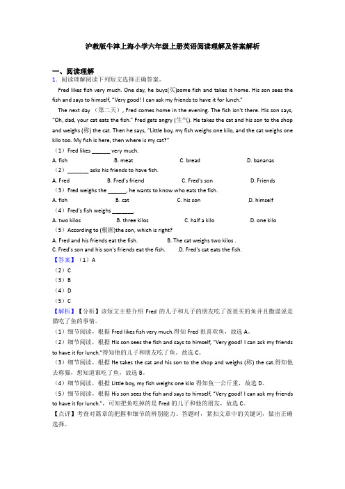沪教版牛津上海小学六年级上册英语阅读理解及答案解析