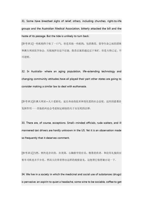 长难句翻译