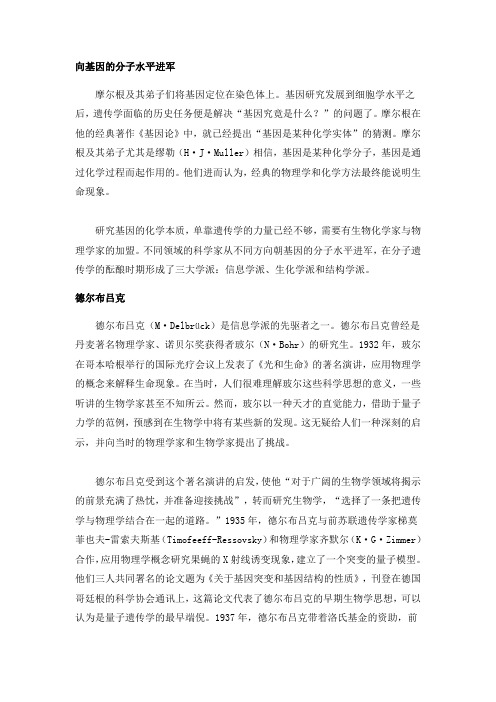 基因的化学本质是DNA