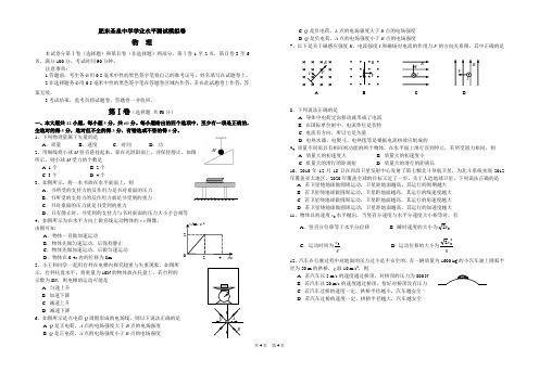 2011年江西省普通高中学业水平考试物理试题卷