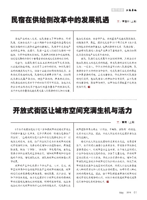 开放式街区让城市空间充满生机与活力