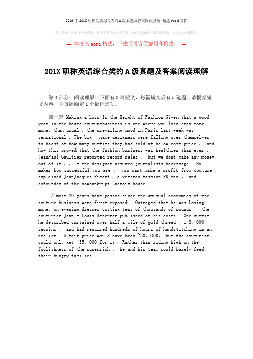 2019年201X职称英语综合类的A级真题及答案阅读理解-精选word文档 (1页)