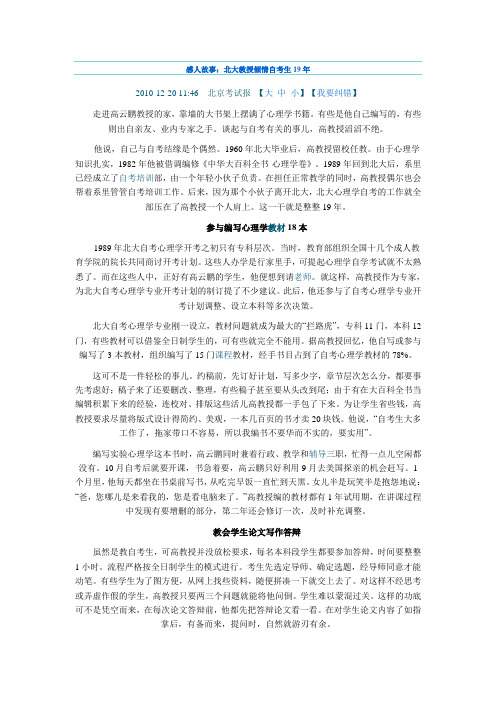 感人故事