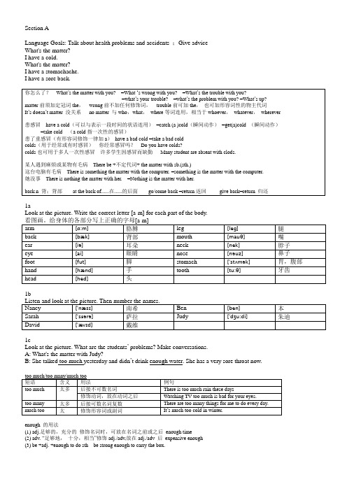 2014人教新目标八年级下册英语unit1详解
