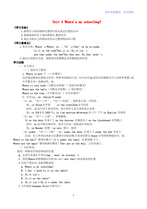 七年级英语上册U4Where’smyschoolbag第2课时导学案人教