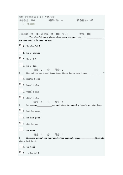 《大学英语》作业