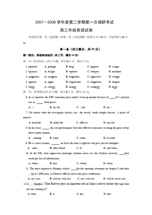 河北省衡水中学2012届高三下学期一调考试英语试题 (2)
